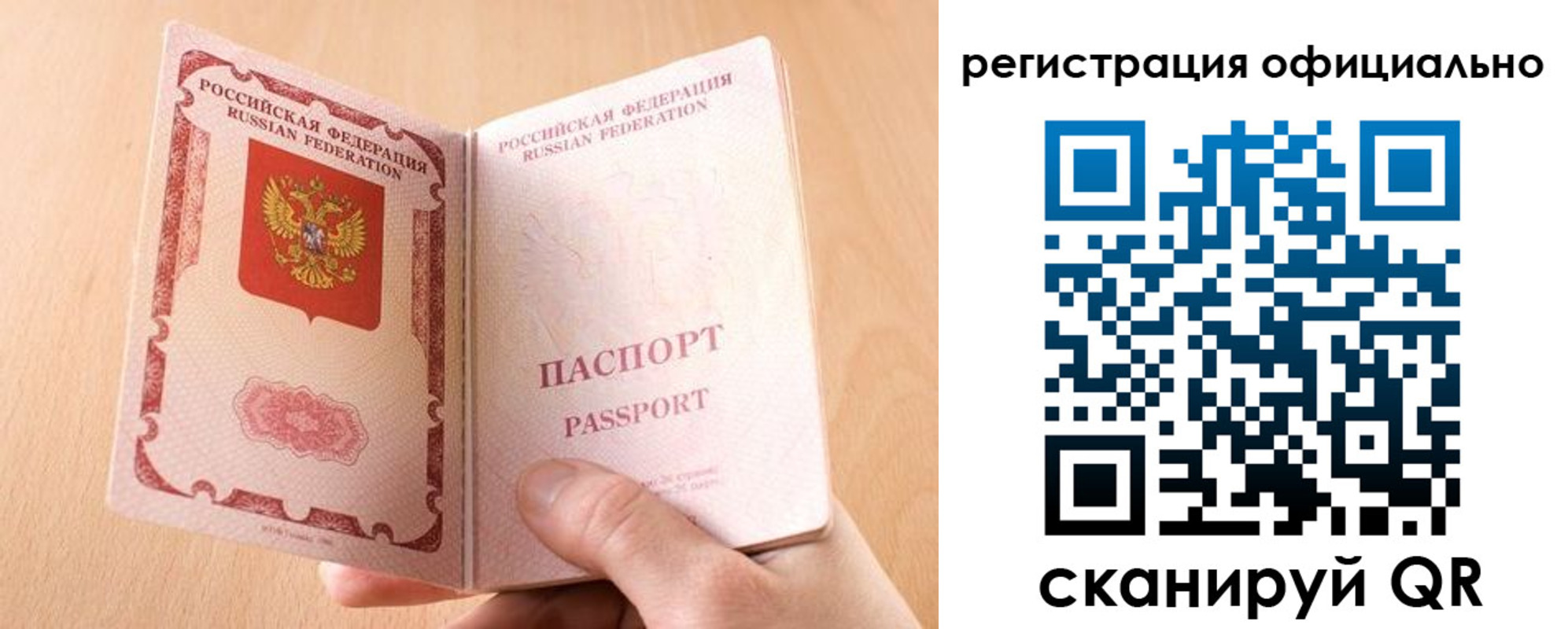 прописка для кредита в России