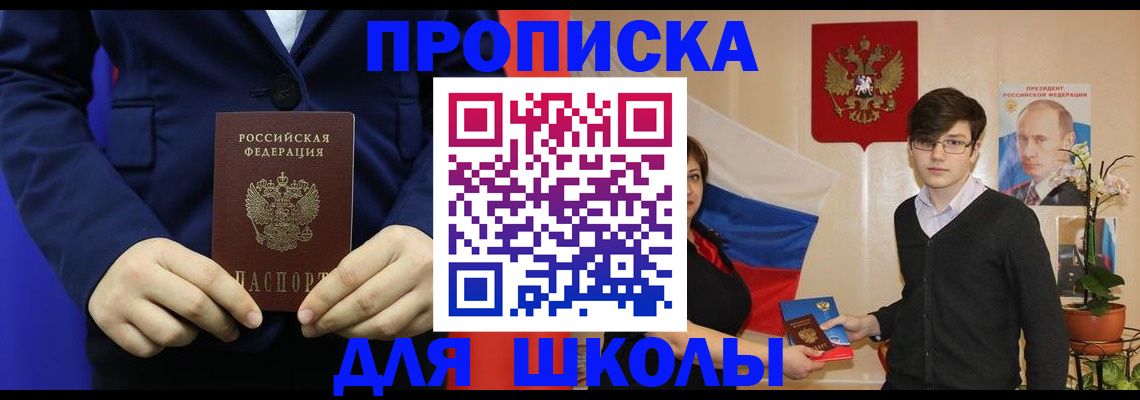 временная регистрация купить в России