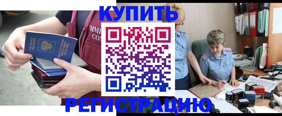 временная регистрация гарантия в России