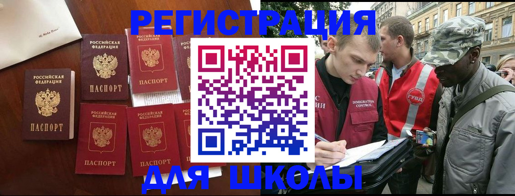 где прописаться в России