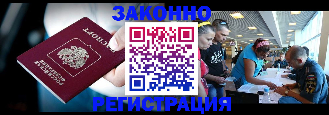 прописка для военкомата в России