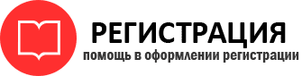прописка в России id475464